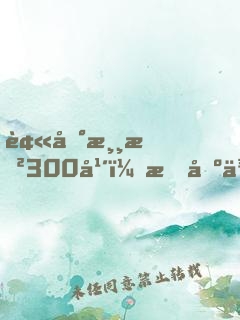 被困游戲300年，我出來了！